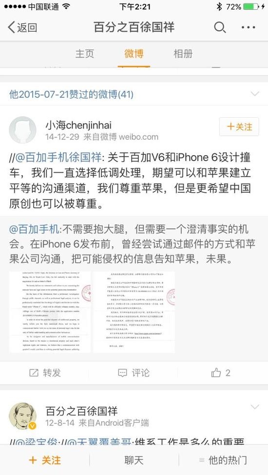 公開簡歷顯示，徐國祥曾經(jīng)在華為打出名號(hào)。 
