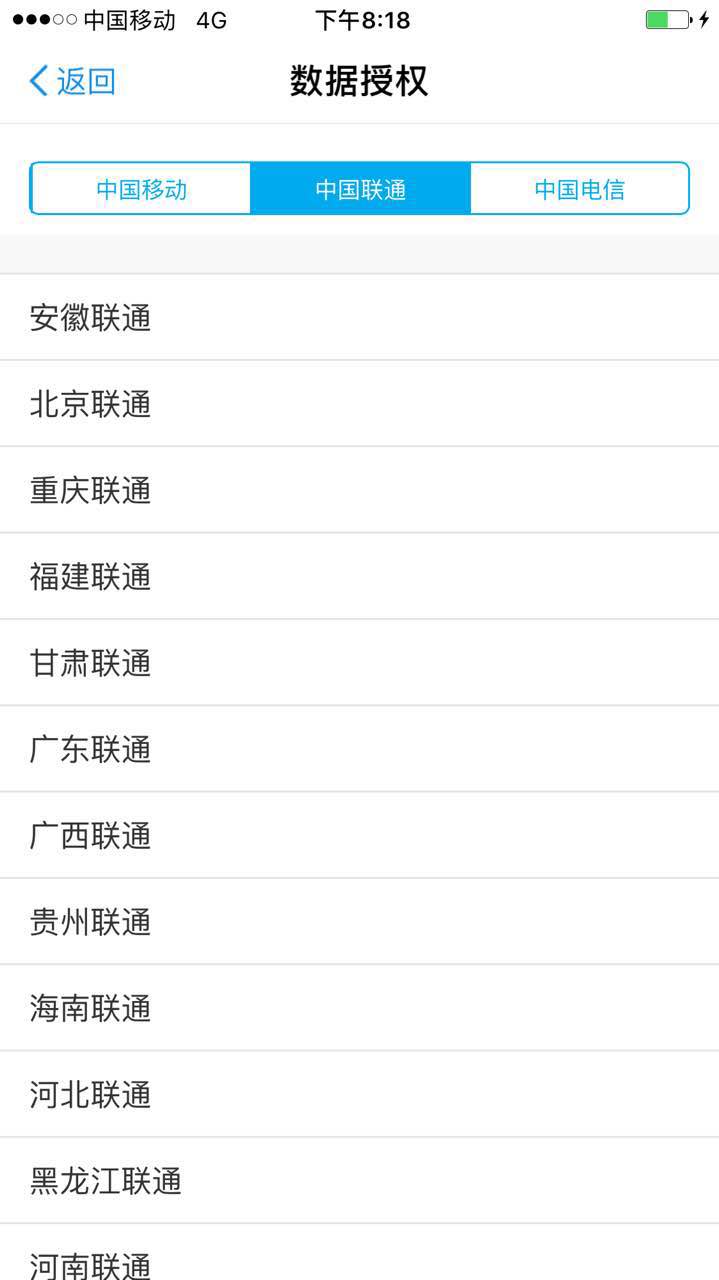 在互聯(lián)網(wǎng)征信服務(wù)的誘導(dǎo)下，你或許正在主動交出自己的隱私 