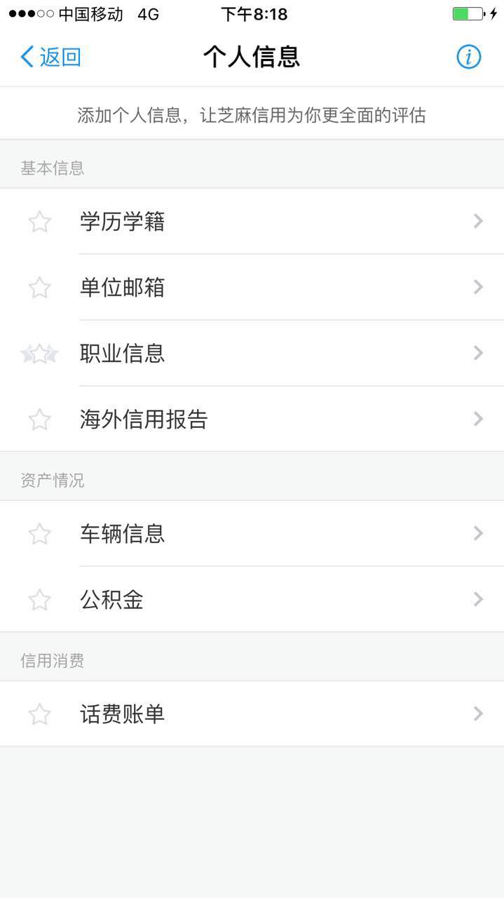 在互聯(lián)網(wǎng)征信服務(wù)的誘導(dǎo)下，你或許正在主動交出自己的隱私 