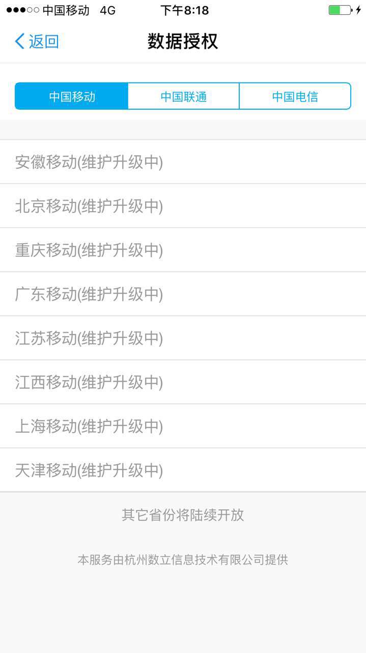 在互聯(lián)網(wǎng)征信服務(wù)的誘導(dǎo)下，你或許正在主動交出自己的隱私 