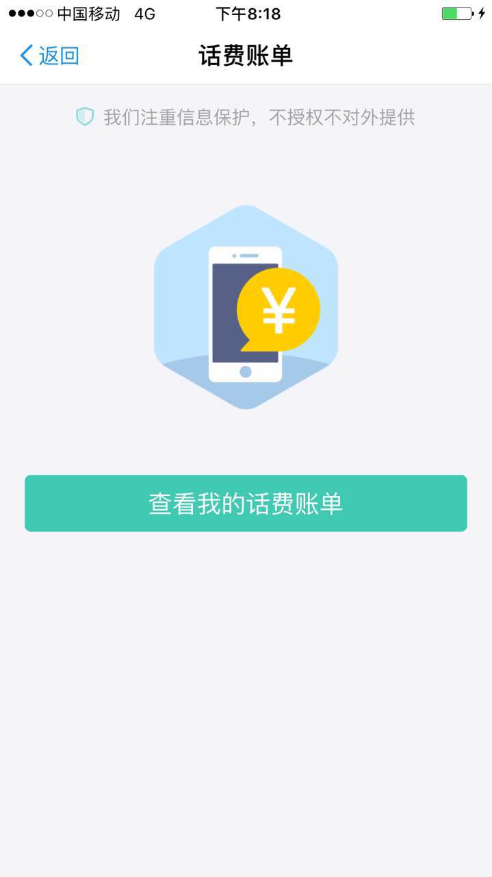 在互聯(lián)網(wǎng)征信服務(wù)的誘導(dǎo)下，你或許正在主動交出自己的隱私 